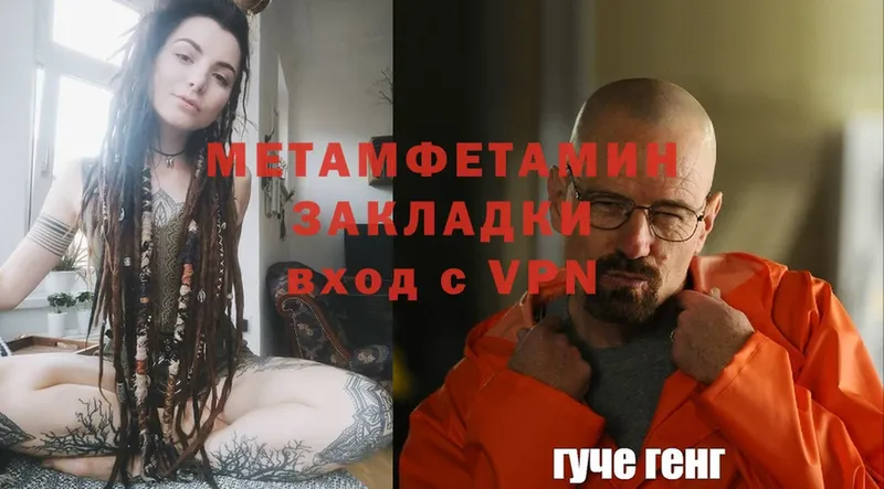 МЕТАМФЕТАМИН винт  OMG как зайти  Байкальск 